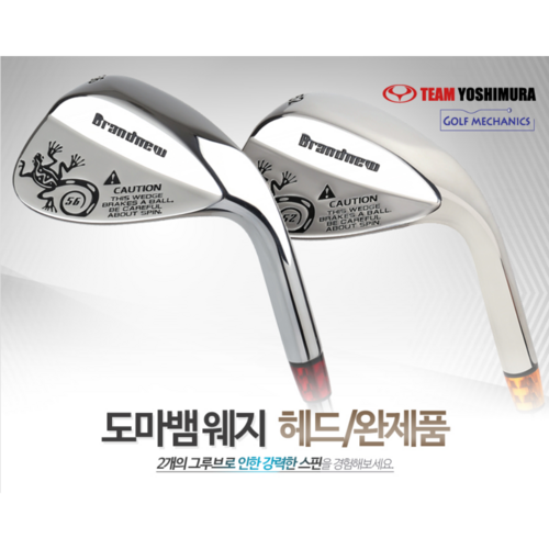 [스핀웨지] 도마뱀웨지 48/52/56/60도[정품], 52도, N.S.PRO950_S