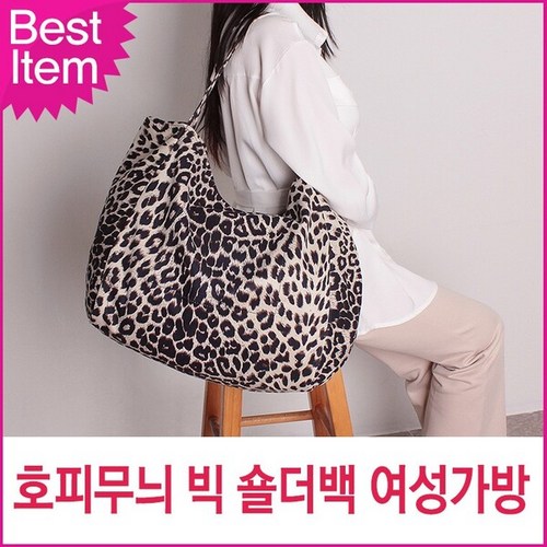 와이드사입가방