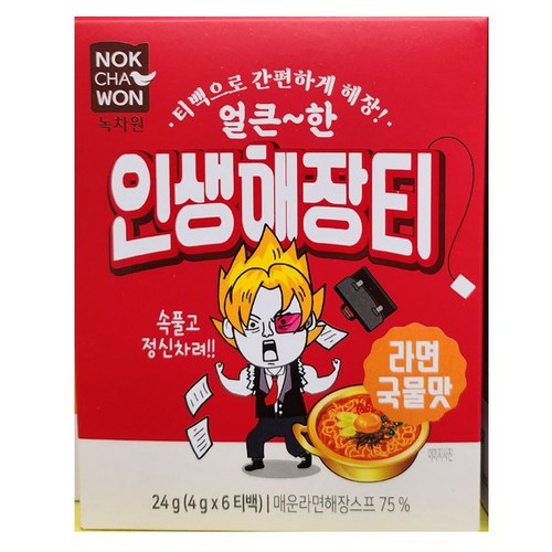 인생해장티