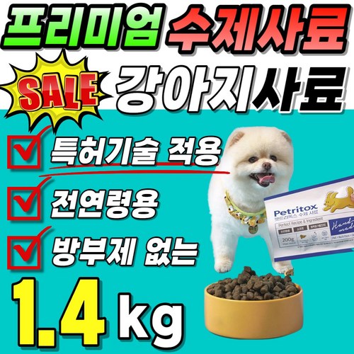 포옹사료