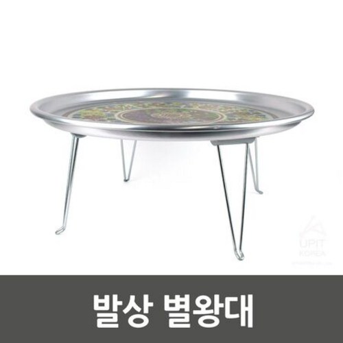 발상별왕대