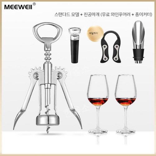 수동와인오프너