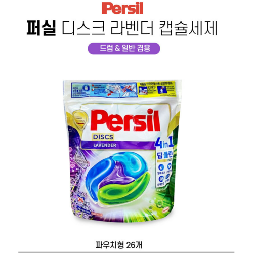 퍼실 디스크 라벤다 세탁세제 캡슐 파우치(리필), 2개