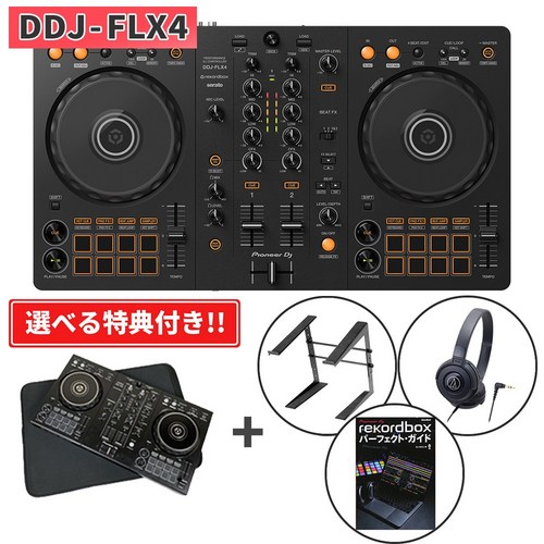 ddj-flx4