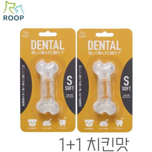 강아지 이갈이 장난감 ROOP 애견치발기 4가지맛 1+1, 치킨, 2개