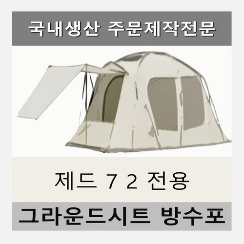 제드7-2