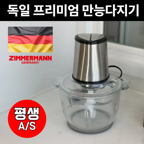사용자가 강력 추천하는 전동 멀티다지기 추천 제품 10 선 - 제품 선택 가이드 5세대 프리미엄 초강력 만능 다지기 마늘 고기 야채, 독일 프리미엄 초퍼