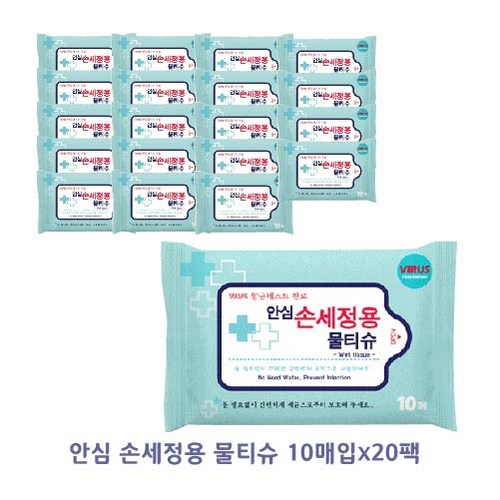 안심 손세정용 물티슈 40g 휴대용/여행용 10매입, 10개입, 20개