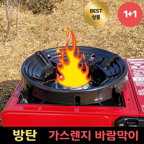 가스렌지바람막이