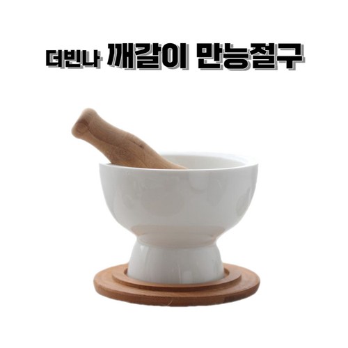 흑진주미니돌절구