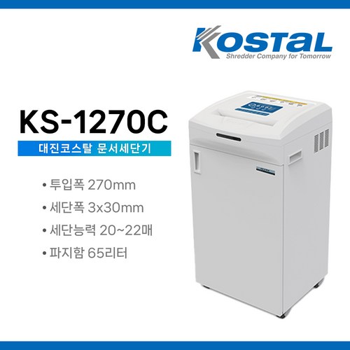 ks-1270c