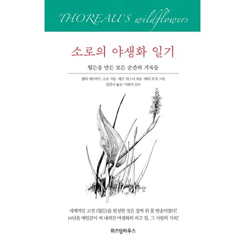소예빌라드