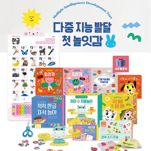 블루래빗 다중 지능 오감 발달 첫 놀잇감 교구세트 아기병풍 돌선물 출산선물 조카선물