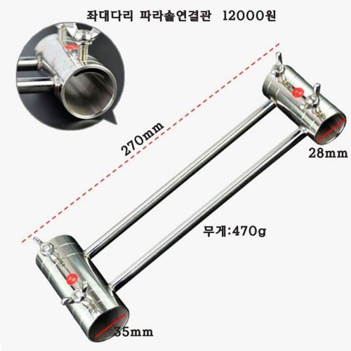 좌대파라솔