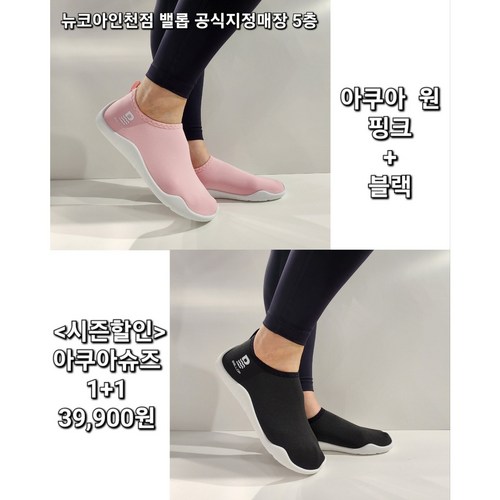 아쿠아로빅슈즈수영장신발