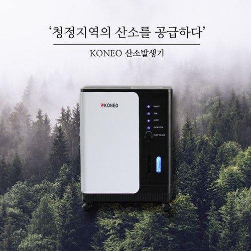 산소방만들기