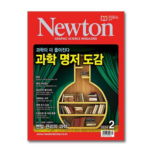 newton3