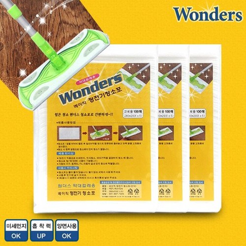 원더스청소포