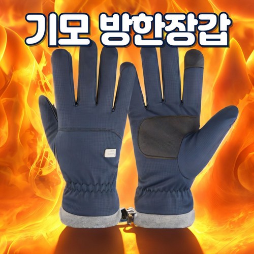 에오렌 따뜻한 겨울 방한 장갑 스마트폰 터치 오토바이 자전거 바이크 라이더 기모 장갑