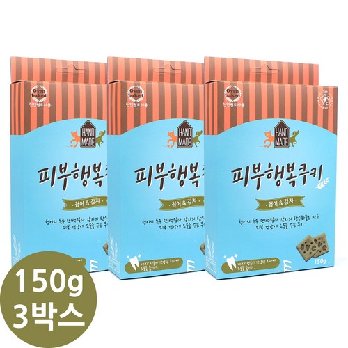 [에스틴] 행복쿠키 150g*3박스, 150g, 3개