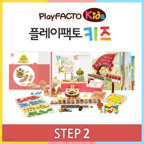 플레이팩토키즈3단계