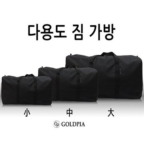 바퀴보따리가방