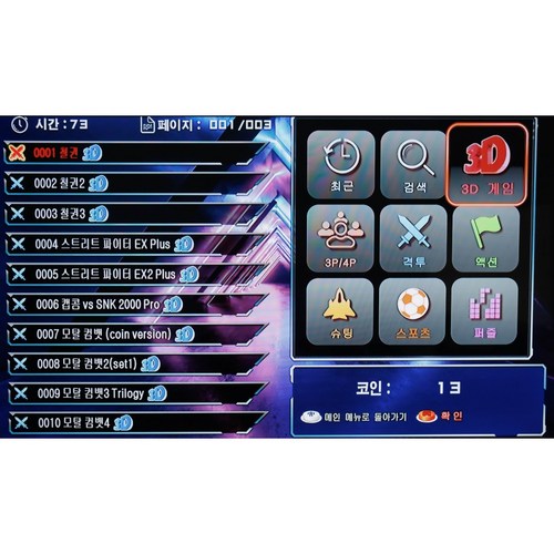 로로와형제들 24년형 월광보합 판도라 박스 레트로 게임기 18000가지, WIFI(23000게임) 2