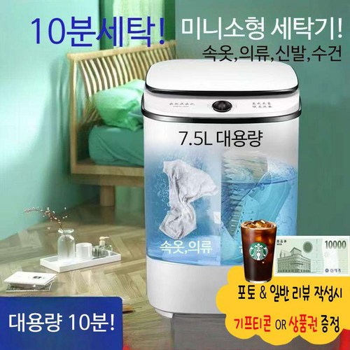 운동화 세탁기 대용량 소형 미니 걸레 신발 ****** 가정용, 대형 사각 화이트 (블루라이트), 220v