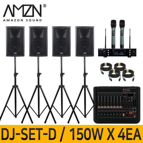DJ-SET-D GNS 600W 8인치 파워드믹서 패시브스피커 행사용 이벤트장비 스탠드형 스피커케이블 무선마이크