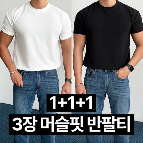 머슬핏반팔 추천 9