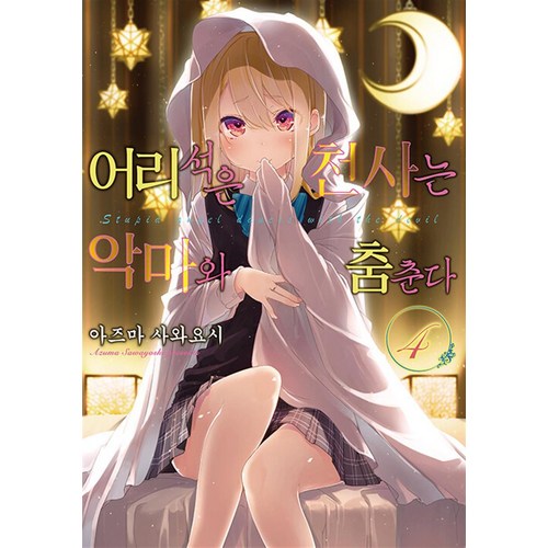 아즈마야