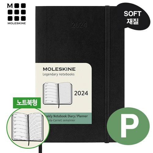 몰스킨익스팬디드