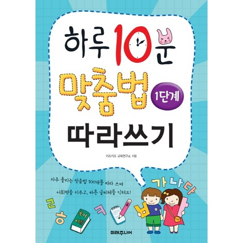 바른글씨쓰기