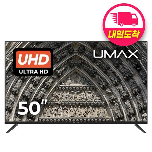 유맥스 4K UHD LED TV, 127cm(50인치), UHD50L, 스탠드형, 고객직접설치