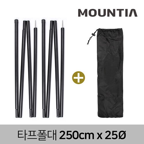 스포츠_ 마운티아 타프폴대 250cm 2줄 1세트/텐트 폴대 차양폴, 마운티아 폴대 250x25Ø x 2라인+파우치, 선택완료