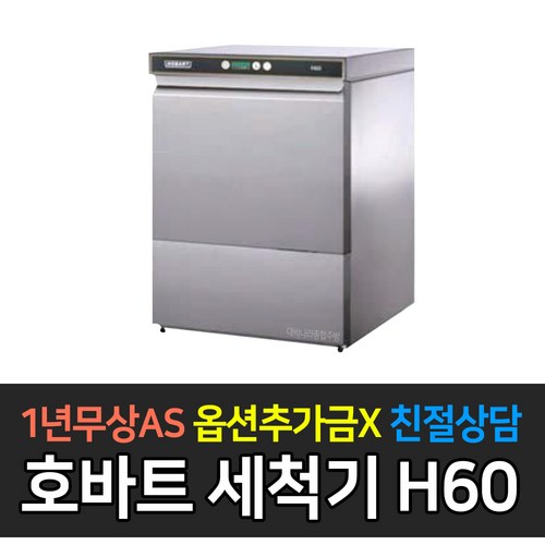 언더카운터식기세척기