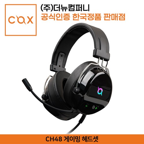 COX CH48 가상 7.1 RGB 게이밍 헤드셋