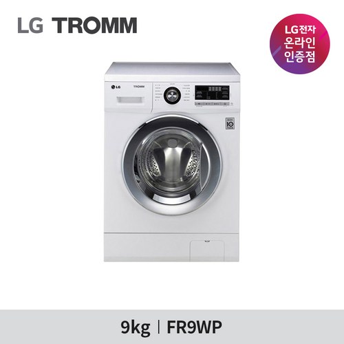 LG 트롬 드럼세탁기 9KG 세탁+건조 FR9WP, FR9WP 건조겸용