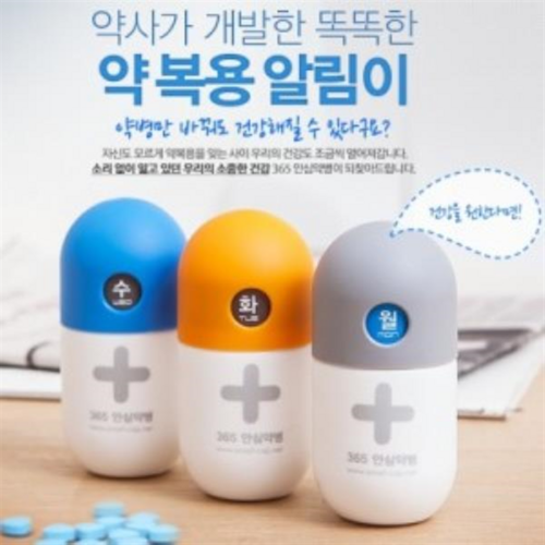 365안심약병