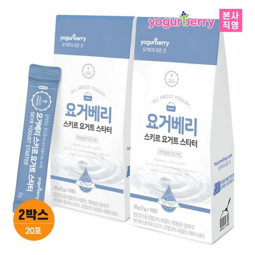 요구르트만들기
