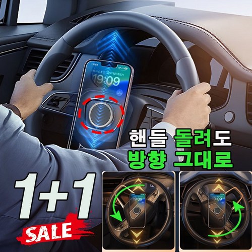 마그네틱거치대