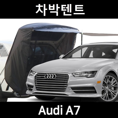 a7텐트