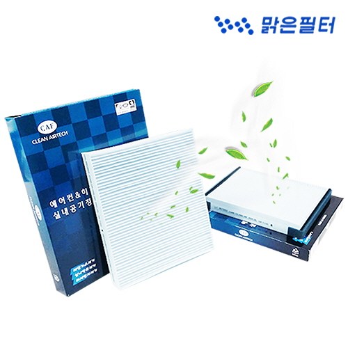 맑은필터 1+1+1 파티클 현대 기아 삼성 쌍용 쉐보레 차량용 자동차 에어컨필터(3회교체분), 091W(3개)-트랙스크로스오버  23년3월~