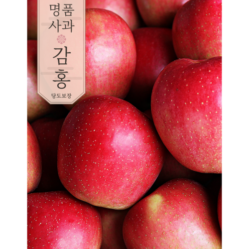 못생겼지만 당도보장 고당도 감홍사과 가정용 흠과, 1박스, 가정용 중소과 2kg