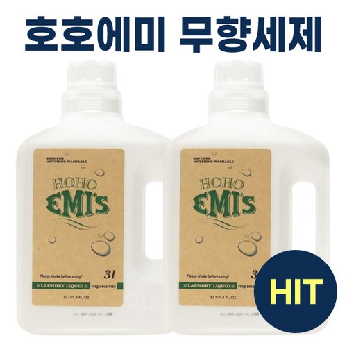 호호에미아기세제