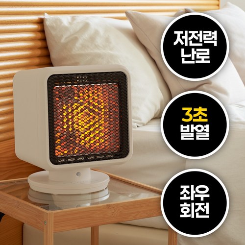 [저전력경제적] 전기 히터 에코 절전형 사무실 가정용 난로 난방 스토브 난방기, 오트밀