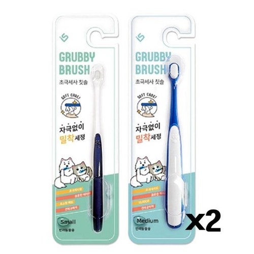 그루비칫솔