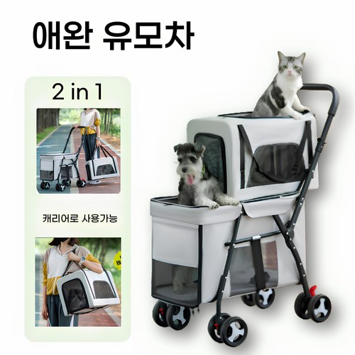 펫아워 반려동물 접이식 2단분리형 애완동물 강아지유모차, 블랙