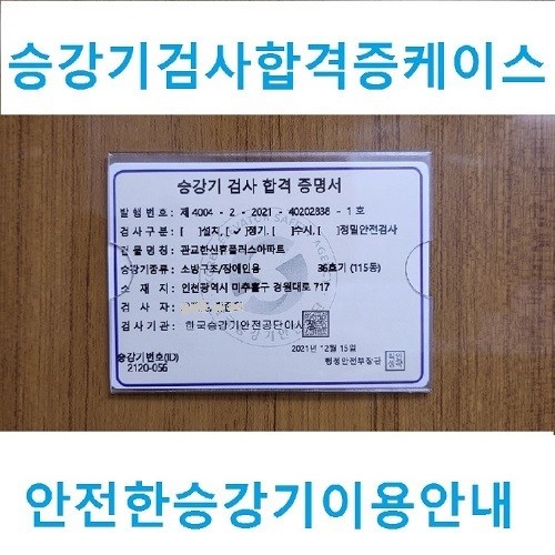 승강기출입통제