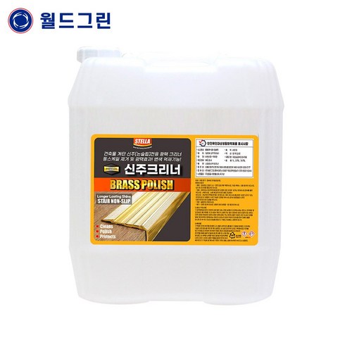 신주크리너